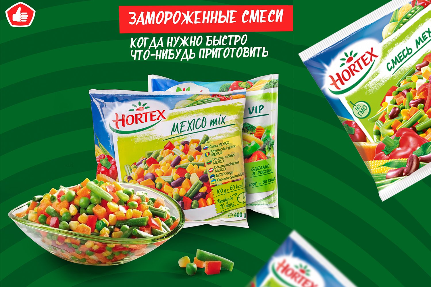 Готовь быстро и вкусно с «Доброцен»